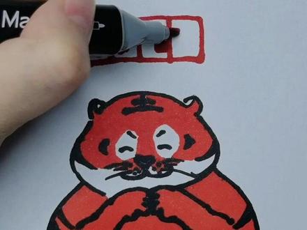 #简笔画 #手绘 画只大胖虎 给您拜年啦