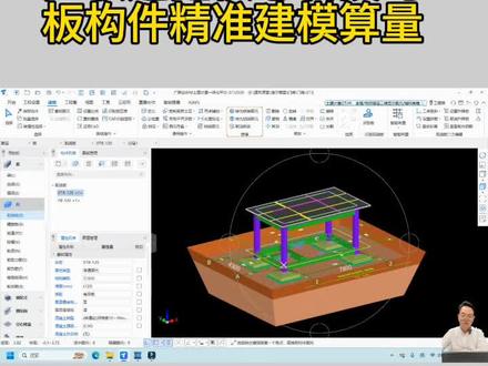 #工程造价 #广联达 #广联达教程 视频时长一共9分钟,快速掌握广联达GTJ2026建模技巧,精准算量,看懂图纸