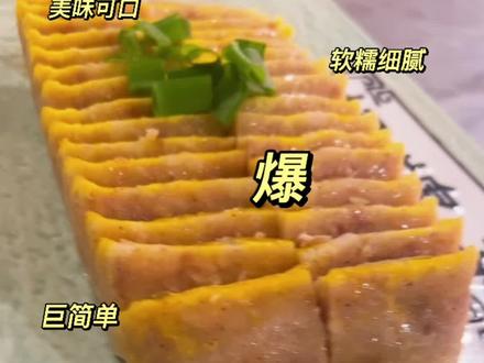 猪肉焖子教程,真实有效,点赞评论给你,每天分享真实教程。#每日美食分享 #抖音美食推荐官