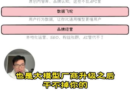 但大量的ai产品被大模型吞噬掉,我们开发者和创业者何去何从? #ai创业 #独立开发者 #大模型 #claude #副业