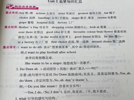 #英语
六年级下册湘鲁版英语知识汇总
我教英语只教了两年,记得刚开始校长找到我的时候我不敢教,因为自己清楚自己的英语水平,好多单词都忘了,但是那时候没有合适的老师,我不教就会是一个刚毕业的学生教,我不放心就开始自学英语,我们河南的英语是从三年级开始的都比较简单,我教四年级,有三年的教学经验,就一边练发音一边背音标再去写教案做课件,我发现英语真的是很好学的科目,只要单词会背语法会用,重点句子会背90以上没有问题,我们这的英语考试最难的就是发音题,其他的在课本中都能找到答案,每个单元的知识点就四五个,而且是老师反复强调过的,如果你想让你的孩子走的更远英语必须要会,我们身在农村英语老师大都不太专业,带有很重的河南口音,我们这的家长也不太重视,关键是也不会教,只有全部托付给老师,学习英语也是一项长期任务,没有好的老师很难对英语感兴趣,眼下要做的就是让孩子把小学该掌握的知识全部会。
#每天学习一点点