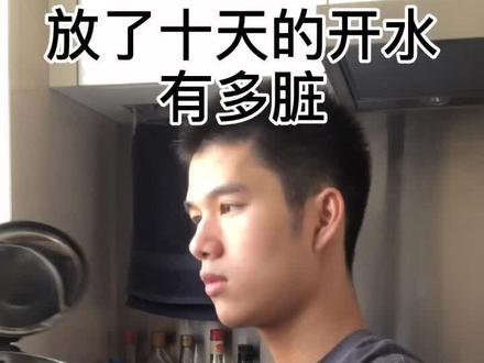 普通情况下开水放壶里几天会滋生细菌吗(已用自来水和纯化水对照)#健康 #科普 #帅哥 #我的生活日记