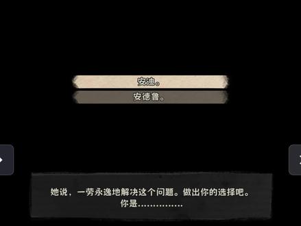 安迪和莉莉的棺材第三章中(腐朽线)