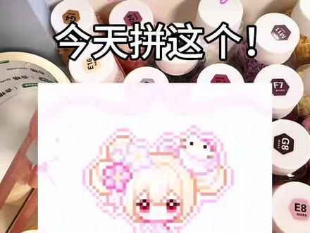 #拼豆日记 🎀小乔大王hellokitty
图纸:🍠o胖白o
#拼豆 #拼豆教程 #拼豆日常 #拼豆分享