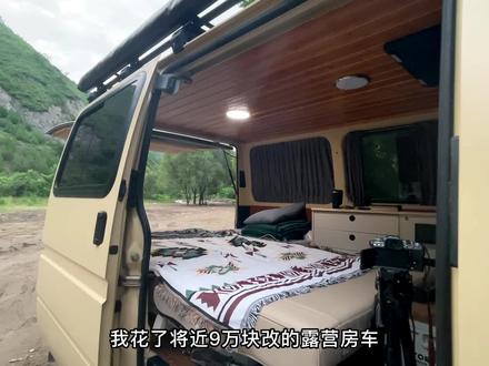 单人单车露营过夜首秀,经典全顺也太适合用来改造了。@科净威官方旗舰店 #改造 #露营车 #类小西的面包车 #经典全顺