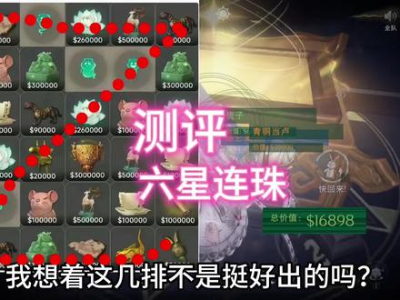 测评六星连珠,#超自然行动组 #恋与超自然