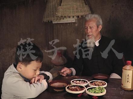 饭桌礼仪上使用筷子的规矩,你知道多少?#人间烟火 #爷爷 #规矩