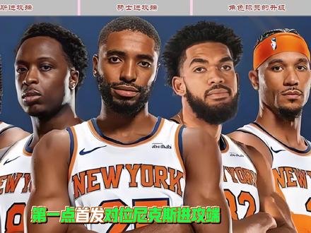 骑士是否翻出底牌,才是几场解决尼克斯的关键因素!现在很多人觉得尼克斯强,只是因为他的对手菜!#哈登 #骑士vs尼克斯G1 #骑士大胜尼克斯 #骑士东决 #骑士队
