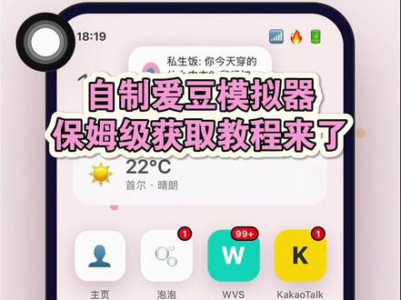 咐置爱豆模拟叩苓|爱豆模拟器详细教程来了!爱豆模拟器手机密码 自制爱豆模拟器怎么下#爱豆模拟器 #爱豆模拟器下载教程 #爱豆模拟器链接 #爱豆模拟器玩法 #追星女孩 自制爱豆模拟器下载 爱豆模拟器怎么玩 嫂嫂模拟器 女爱豆模拟器 爱豆模拟器游戏下载 爱豆模拟器手机版