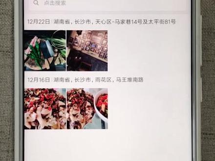 小米手机相册隐藏和恢复#手机还能这么用