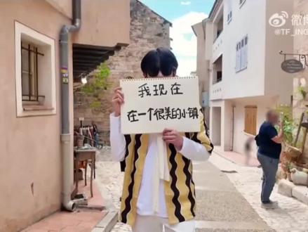 恩恩520快乐💛💖 #穆祉丞 #520 #戛纳
