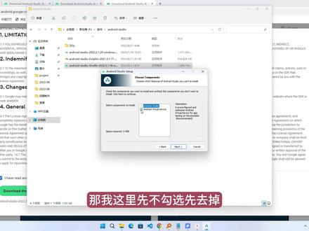 什么,你还不会安装Android studio? #Android #Androidstudio #Android开发 #Android教程 #你在抖音搜什么