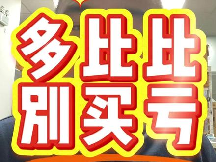 买儿童手表多比比不吃亏