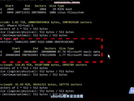实战ubuntu下磁盘分区和挂载 #linux #ubuntu 下磁盘分区和挂载。#虚拟内存 #私有云 #内网穿透