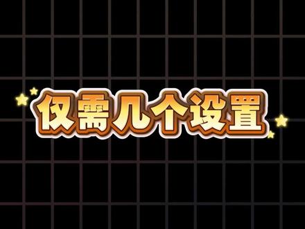 仅需几个设置 就能让你的steam更加流畅好用! #华硕 #steam #电脑知识 #电脑小技巧