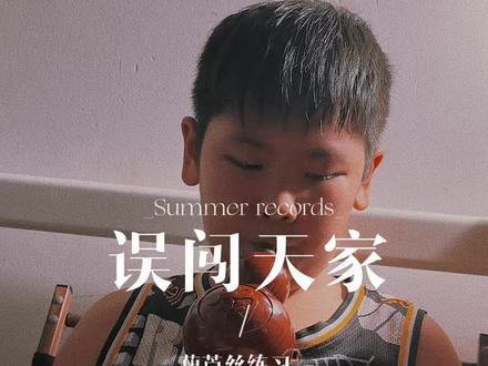 学学大家推荐的歌🤓#误闯天家 #葫芦丝#简谱