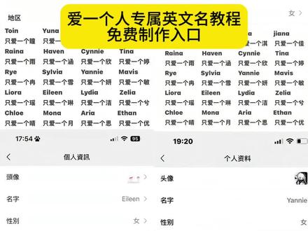 我总觉得一个人也可以很好,但直到你出现我不想一个人了!只爱一个专属英文名教程来了!#人类对豆包的开发不足百分之一 #只爱一个人英文署名 #只爱一个专属英文名 #署名英文id姓氏 #id 只爱一个专属英文名 英署名字大全 英署名怎么取 只爱一个轩专属英文名 只爱一个人的网面 只爱一个专属英文名 只爱一个的英文 只爱一个英署名怎么取 eileen是什么意思中文 只爱一个教程 名字专属id 只爱一个英文名生成 只爱一个欣 只爱一个人的文字