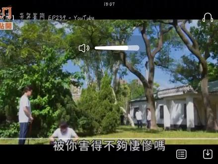 市井豪门EP239剧透