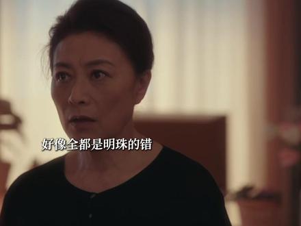 可怜之人必有可恨之处 明珠婆婆也是真可怜