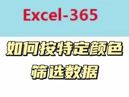 #excel技巧 #每天学习一点点 #excel @DOU+上热门