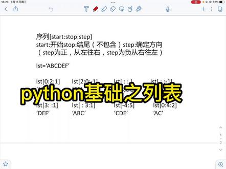 高中信息技术python#高中信息技术#浙江高考
