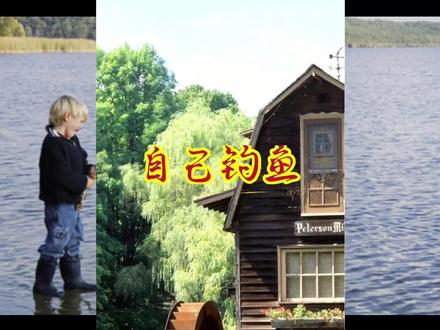 梦见自己去钓鱼,不同的人得此梦 #周公解梦 #中华文化 #易学 #梦者 #释梦