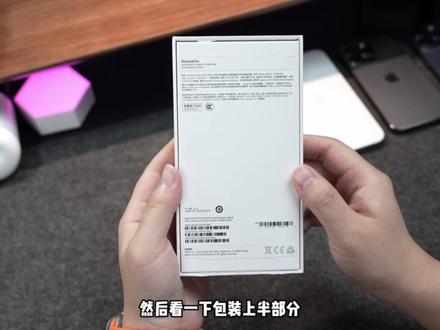iphone验机攻略请收好,避免买到咖喱味苹果#iphone15 #iphone验机 #数码科技
