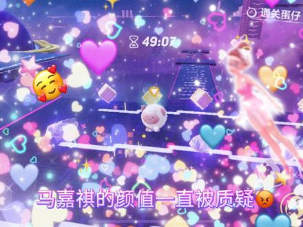 我看你们谁敢质疑🙄#蛋仔派对 #内向腼腆 #可爱