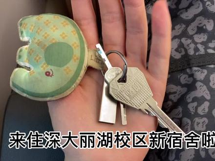 看看新宿舍
#深圳大学
#丽湖二期
#深圳大学丽湖校区
#神仙宿舍
#五星宿舍