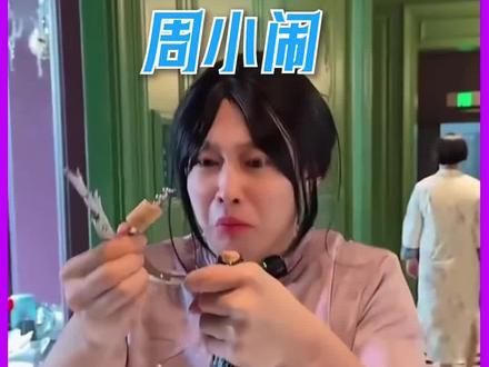 日子好起来了,紫薯精上一份工作居然是电视台主持人#周小闹#紫薯精#网红