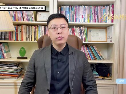 Taalas把大模型“刻”在芯片上,推理速度是英伟达50倍 #芯片 #英伟达 #Taalas