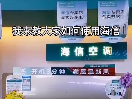 空调用这个功能,能省好几百,看看你家空调有没有这个功能。#智能科技 #点亮新鲜生活