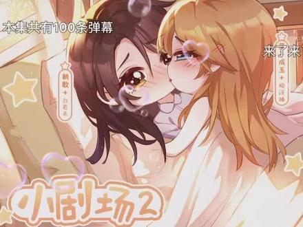 #笼中欢|小剧场·小二哈🤭🤭🤭