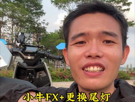 有了这了亮的尾灯再也不怕别人追我尾了#尾灯#憨憨小黑