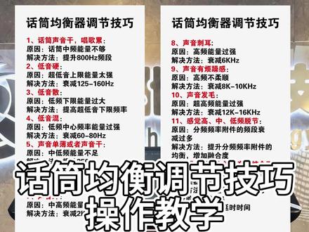 唱歌时声音不好听怎么办?效果器这一功能帮你搞定 #音响 #k歌音响 #效果器 #教学 #科技