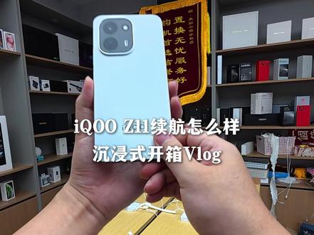 性能续航小超人:iQOO Z11开箱上手!#安卓 #数码 #iqoo
