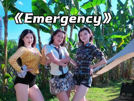 搞笑也不影响我们的美 #emergency #零基础爵士 #少少编舞#糖糖舞蹈