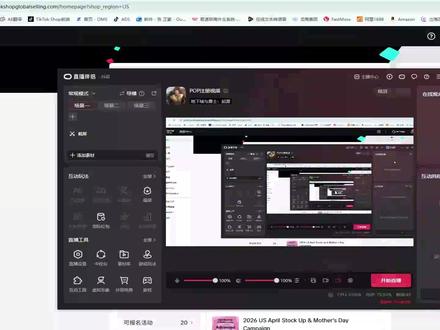 Tiktok小店注册流程 TK美区小店注册完整流程 建议横屏观看 喂饭级教学 #喂饭级教学 #TK #tk小店入驻 #TK美区 #Tiktok