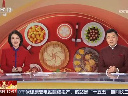 #媒体看湾沚 #西河古镇 #年味 #新春 #湾沚区 2026年2月16日中央广播电视总台新闻频道《万马奔腾中国年》除夕特别节目播出,安徽芜湖:长街摆宴共团圆 古镇年味迎新春。(报道湾沚区红杨镇西河古镇,除夕当天,邻里团圆、长街摆宴迎新春)