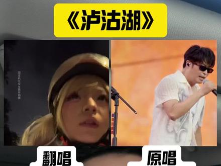 真的是犬傲天唱火了麻园诗人的歌吗?你更喜欢哪一种?#泸沽湖 #麻园诗人 #犬傲天