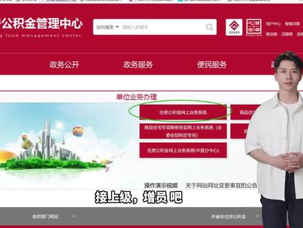 公积金增员,接上集#会计 #会计实操 #记账报税 #公积金