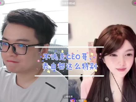 @死亡首席执行官(旭旭宝宝传媒红眼CEO) 哥深夜深情告白@𝑿.橘子🍊(尊师大坤坤) ,又是这么特别的告白#连麦互动 #娱乐互动连线 #死亡首席执行官 #告白