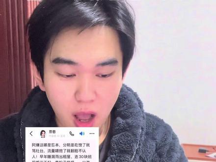 嘴笨,我就摇“豆”替我发声!#豆包 #网红 #阿爆 #内容过于真实 #清醒