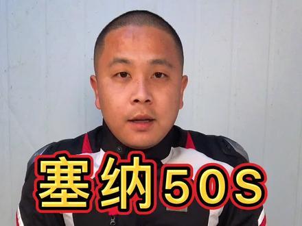 #sena 50s开箱简介 #机车 #蓝牙耳机 #机车装备 #开箱视频