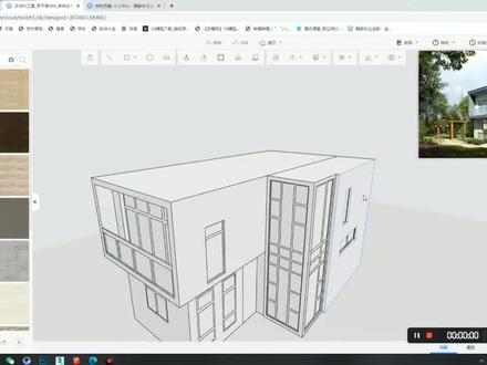 酷家乐外景别墅全过程
