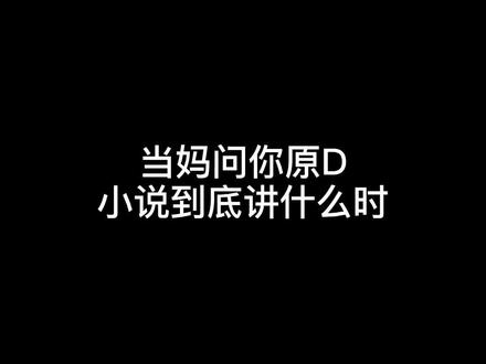学废了嘛#耽美 #诡辩