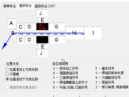 机械工程师CAD2020—23焊接标注