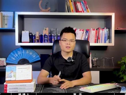 【Java面试】一个工作了3年的粉丝,最近在面试的时候遇到一个集合方面的问题,这个问题其实很简单.#java面试 #java #计算机 #程序员 @DOU+上热门