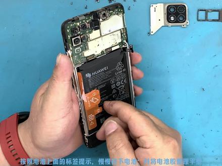 华为畅享20拆机更换屏幕的方法 #修手机 #手机维修换屏 #修手机屏幕 #畅享20