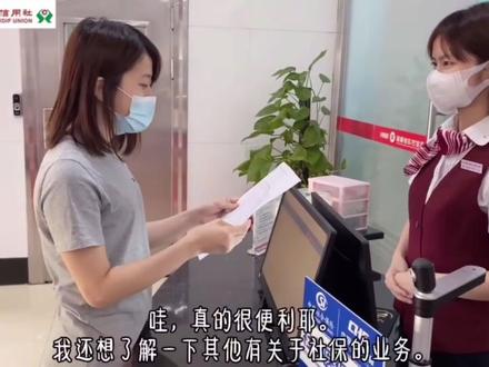 海南省农村信用社代理社保局20项业务啦!方便快捷!